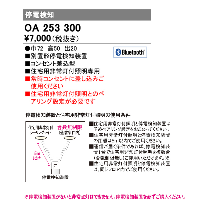 楽天市場】【OA253300】オーデリック シーリングライト 停電検知装置