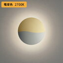 【OB255317R】オーデリック ブラケットライト 電球色 真鍮 LED一体型 ・調光器不可 ODELIC