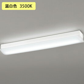 【OL291028R4D】オーデリック ベースライト 温白色 高出力×2灯相当 LED一体型 ・調光器不可 ODELIC
