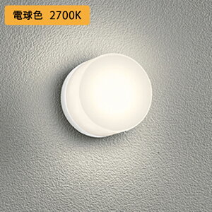 �yOG264001LR�z�I�[�f���b�N �o�X���[�� �E�ߏ� 60W �d���F LED ������s�� ODELIC