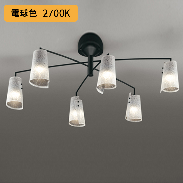 【OC257146LR】オーデリック シャンデリア 白熱灯器具 40W×6灯相当 LED 電球色 調光器不可 ODELIC