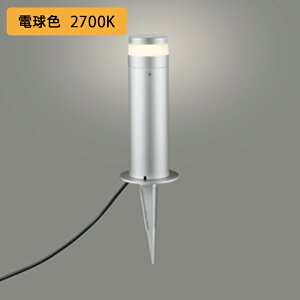 【OG254958LR】オーデリック エクステリア ガーデンライト 60W 電球色 LED 調光器不可 コード付属なし ODELIC