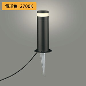 【OG254959LR】オーデリック エクステリア ガーデンライト 60W 電球色 LED 調光器不可 コード付属なし ODELIC