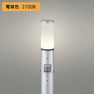 【OG254656LCR】オーデリック エクステリア ガーデンライト 60W 電球色 LED 人感センサーモード切替型 調光器不可 コード付属なし ODELIC