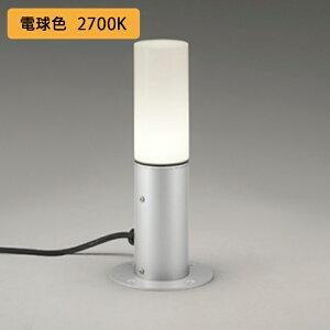 【OG254423LR】オーデリック エクステリア ガーデンライト 置白熱灯器具 60W LED 電球色 調光器不可 ODELIC