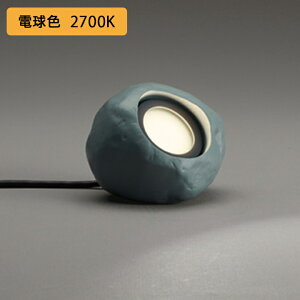 【OG264020R】オーデリック エクステリア ガーデンライトLED一体型 電球色 調光器不可 ODELIC