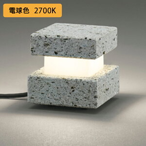 【OG254731LR】オーデリック エクステリア ガーデンライトLED一体型 電球色 調光器不可 ODELIC