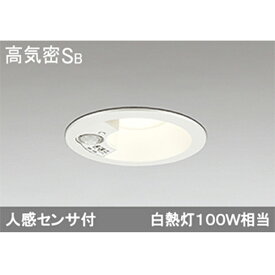 【OD261838】オーデリック エクステリア ダウンライト LED一体型 【odelic】