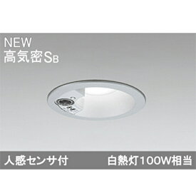 【OD261994】オーデリック エクステリア ダウンライト LED一体型 【odelic】