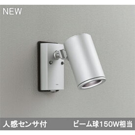 【OG254707P1】オーデリック エクステリア スポットライト LED一体型 【odelic】