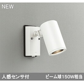 【OG254539P1】オーデリック エクステリア スポットライト LED一体型 【odelic】