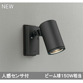 【OG254543P1】オーデリック エクステリア スポットライト LED一体型 【odelic】