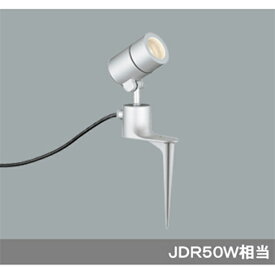 【OG254592】オーデリック エクステリア スポットライト LED電球ダイクロハロゲン形 【odelic】