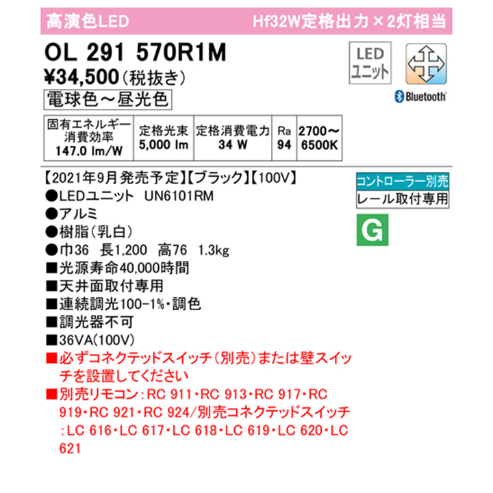 楽天市場】【OL291570R1M】オーデリック ベースライト 1200mm LED