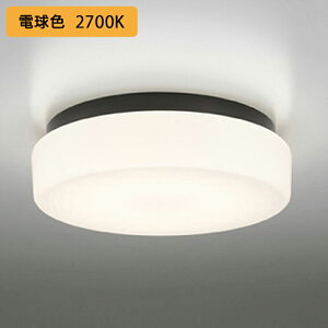 �yOW269012LR�z�I�[�f���b�N �o�X���[�� �E�ߏ� 30W LED �d���F ������s�� ODELIC