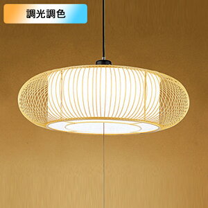 【OP252403R】オーデリック 和風照明 ペンダントライト LED一体型 8畳 電球色-昼光色 調色・調光器不可 ODELIC
