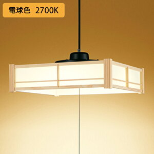【OP252541LR】オーデリック 和風照明 ペンダントライト LED一体型 8畳 電球色 段調光 調光器不可 ODELIC