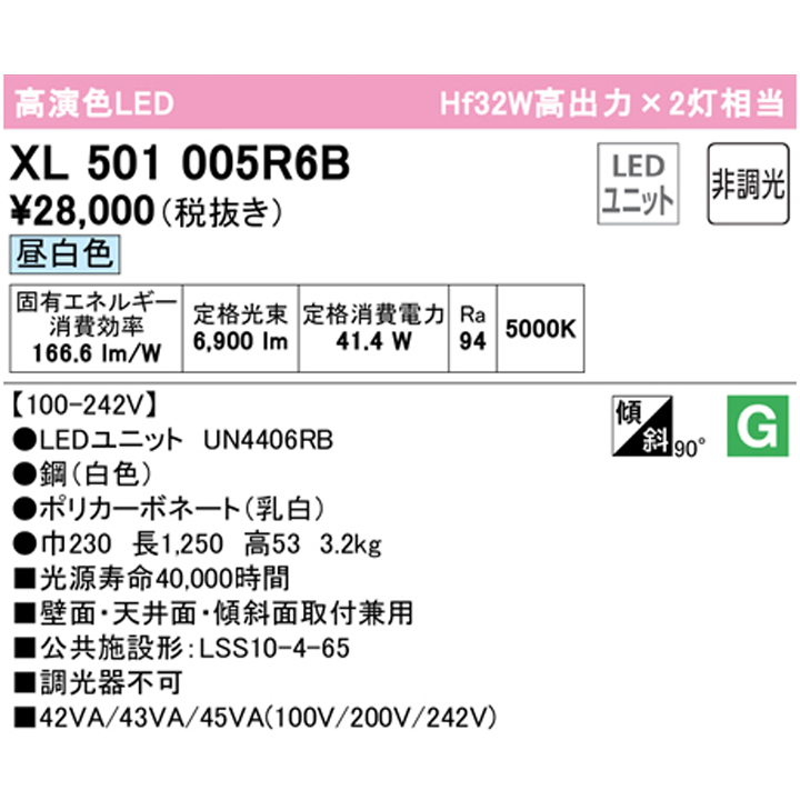 楽天市場】【XL501005R6B】ベースライト LEDユニット 直付 40形 逆富士
