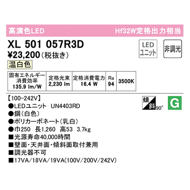 最大92％オフ！ XR506002R3D オーデリック 非常用LEDベースライト 直付型 温白色
