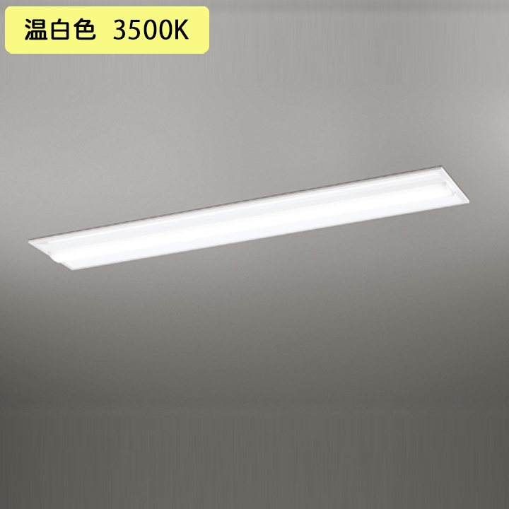 最安 【XD504020R6D】ベースライト LEDユニット 埋込 40形 Cチャンネル