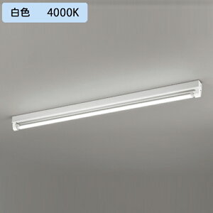 【XL551137RC】ベースライト 片側給電・配線 40形 2100lm 40W 直付 型トラフ型1灯用 白色 調光器不可 ODELIC