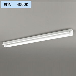 【XL551532RC】ベースライト 片側給電・配線 40形 2100lm 40W 直付 反射笠付 1灯用 白色チェーン吊具別売 調光器不可 ODELIC