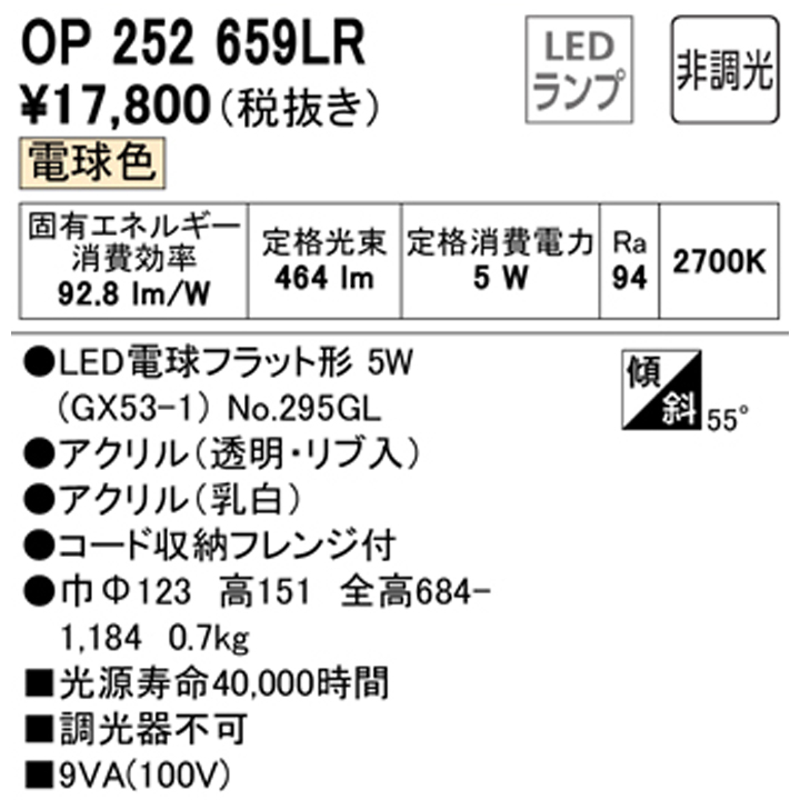 楽天市場】【OP252659LR】オーデリック ペンダントライト LED電球