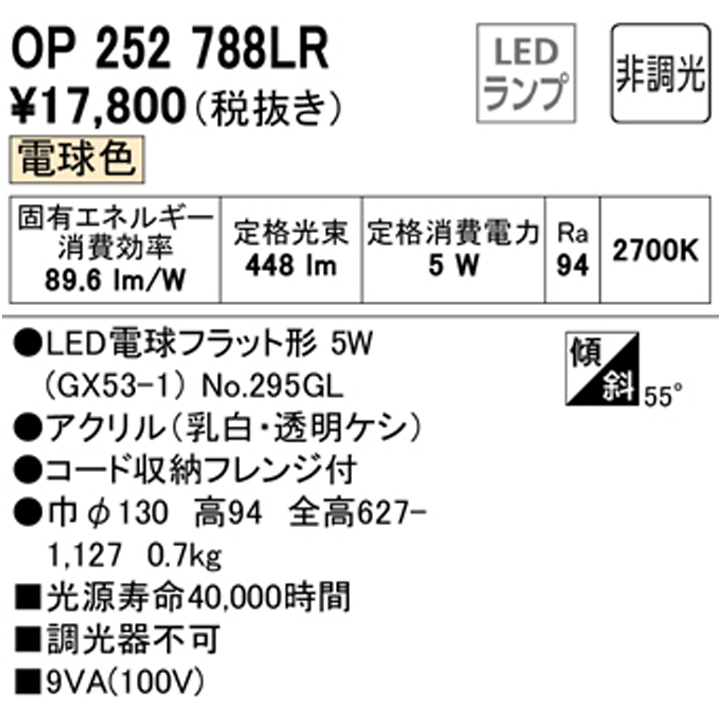 楽天市場】【OP252788LR】オーデリック ペンダントライト LED電球