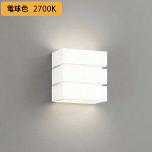 【OB255311LR】オーデリック ブラケットライト LED電球フラット形 高演色LED 白熱灯器具40W相当 調光器不可 電球色 ODELIC