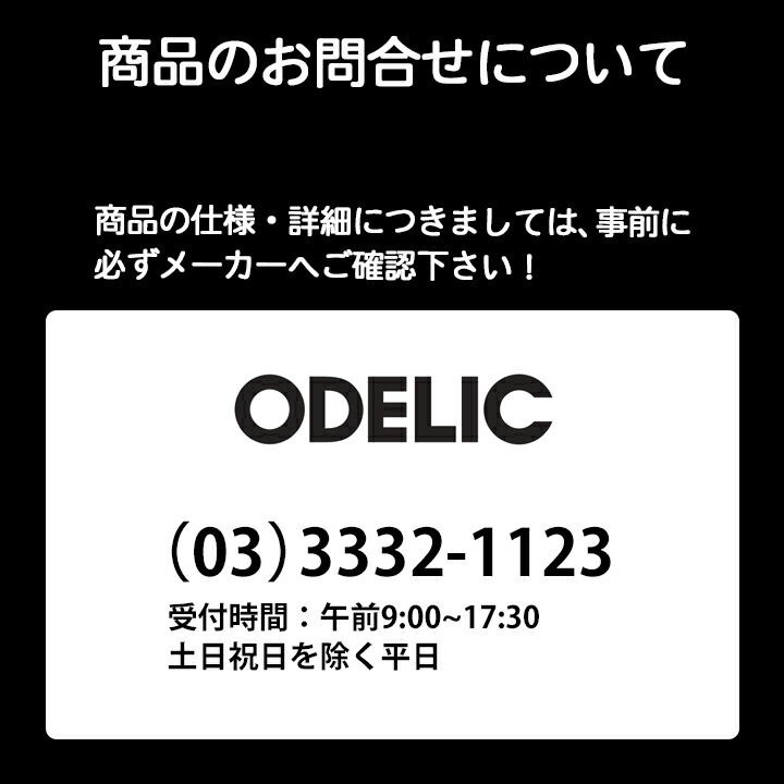 新品入荷 【OB255299BR】オーデリック 楽天市場】オーデリック 和風