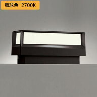 【OG264039LR】オーデリック エクステリア 門柱灯 LED一体型 高演色LED 白熱灯器具40W相当 明暗センサー…