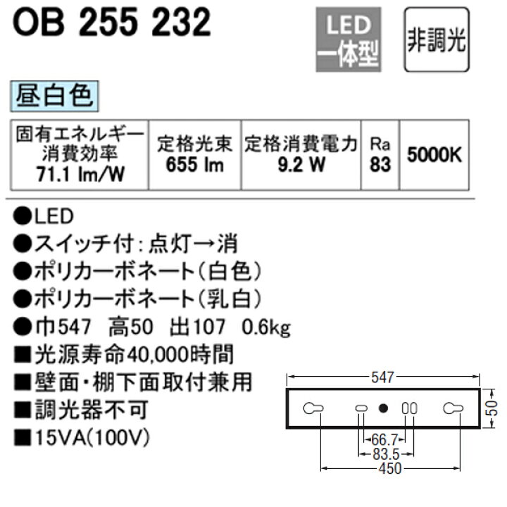 楽天市場】【OB255232】オーデリック キッチンライト LED一体形 【odelic】 : 住宅設備機器の小松屋
