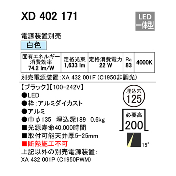 楽天市場】【XD402171】オーデリック ダウンライト LED一体型 【odelic