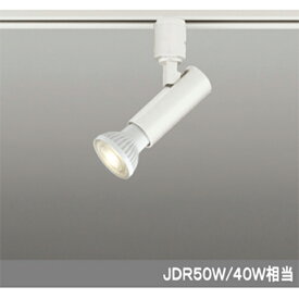 【OS256520】オーデリック スポットライト LED電球ダイクロハロゲン形 【odelic】