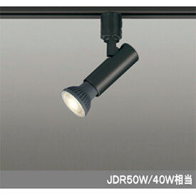 【OS256522】オーデリック スポットライト LED電球ダイクロハロゲン形 【odelic】