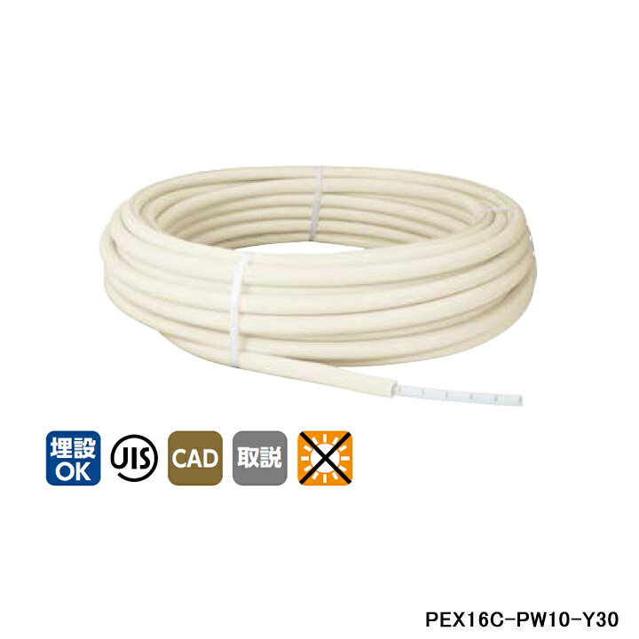 楽天市場】【PEX16C-PW10-Y30】オンダ製作所 被覆イージーカポリパイプW ホワイト 10mm被覆付 呼び径16 長さ30m ONDA : 住宅設備機器の小松屋 楽天市場】【PEX16C-PW10-Y30】オンダ製作所 被覆イージーカポリパイプW ホワイト 10mm被覆付 呼び径16 長さ30m ONDA : 住宅設備機器の小松屋