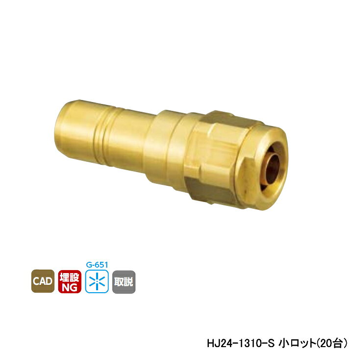【WB24-L1310MC-S】オンダ製作所 ダブルロックジョイント WB24型 ナット付アダプター ワンタッチ着脱式ハンドル 首長 オレンジ L80.5 小ロット(5台) ONDA