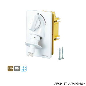 �yAFK2-13T�z�I���_���쏊 �_�u�����b�N�W���C���g AF2�^ �ً}�~���@�\�t ����@�p�R���Z���g ����n�p �働�b�g(16��) ONDA