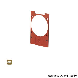 �yGS5-106E�z�I���_���쏊 �_�u�����b�N�W���C���g �����W���C���g�{�b�N�X���� �����X�y�[�T�[ L84 �働�b�g(400��) ONDA