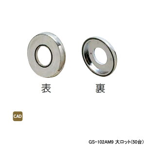 【GS-102AM9】オンダ製作所 ダブルロックジョイント 水栓ジョイントボックス部材 化粧リング 化粧リング(壁板厚9-12mm対応用) 大ロット(50台) ONDA