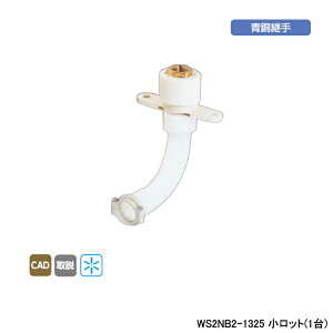�yWS2NB2-1325�z�I���_���쏊 �_�u�����b�N�W���C���g ���Č^�����W���C���g T-2N Rc 1/2�˂� B-2 �����b�g(1��) ONDA