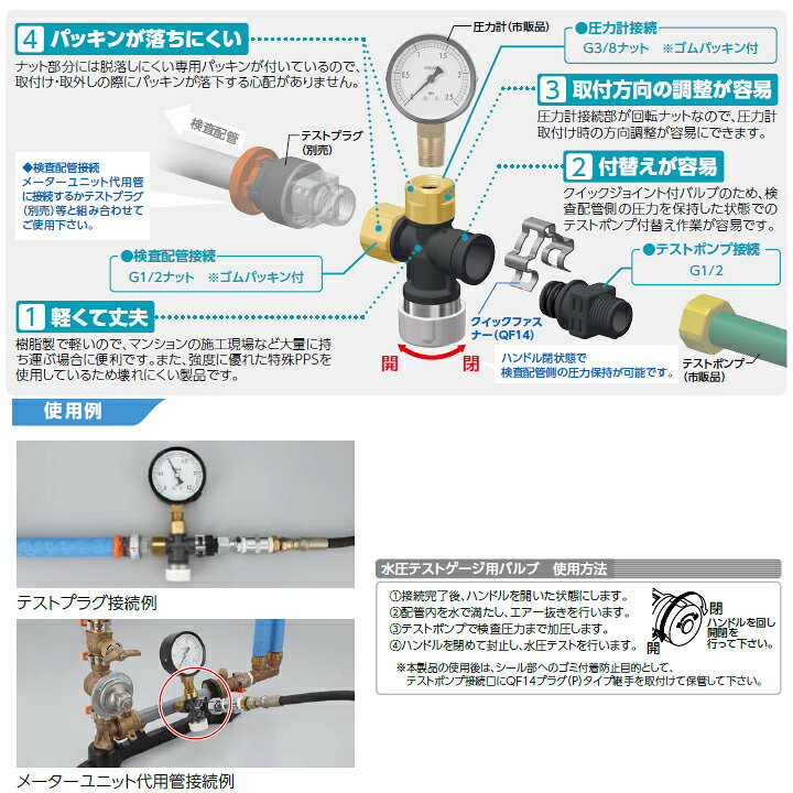 楽天市場】【TP8-GM13】オンダ製作所 ダブルロックジョイント テスト用 
