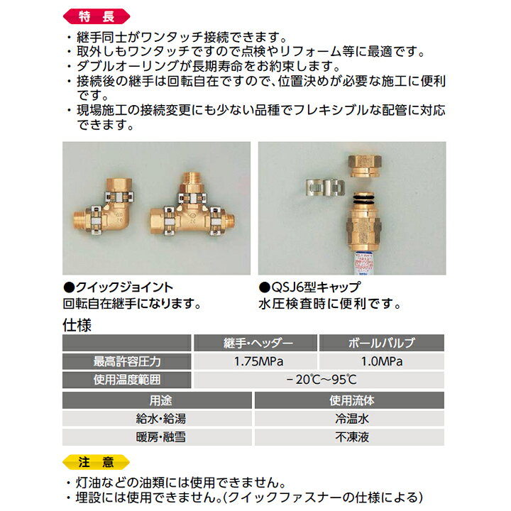 楽天市場】【QPJ24-1314-S】オンダ製作所 各種配管システム クイックジョイント QPJ24型 ダブルロックジョイント L52.5 大ロット( 80台) ONDA : 住宅設備機器の小松屋