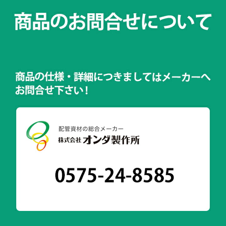 楽天市場】【QPJ24-1314-S】オンダ製作所 各種配管システム クイックジョイント QPJ24型 ダブルロックジョイント L52.5 大ロット( 80台) ONDA : 住宅設備機器の小松屋
