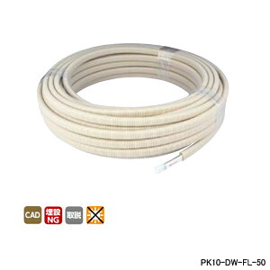 �yPK10-DW-FL-50�z�I���_���쏊 �e��z�ǃV�X�e�� �g�[�p���� �g�[�p�ˋ��|���G�`�����ǃy�A �J�|��D�c�C�� �_�~�T���Ǔ� 50m/�� �T�C�Y10A×2 ONDA