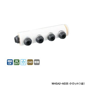 �yWHSA2-AE05�z�I���_���쏊 �_�u�����b�N�W���C���g WHS2-AE�^ �w�b�_�[�Z�b�g IN13A×OUT13A 10mm �ۉ��� �����^ L227.5 �����b�g(1��) ONDA