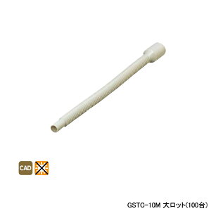 �yGSTC-10M�z�I���_���쏊 �e��z�ǃV�X�e�� �g�[�p���� �z�Ǖ��� �ՔM�L���b�v �働�b�g(100��) ONDA