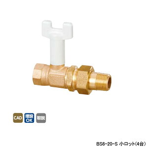 【BS6-20-S】オンダ製作所 ボールバルブ・バルブ BS6型 Rcねじ×Rねじ(ユニオン式) スタンダードボア-レデューストボア 呼び径3/4 L99 小ロット(4台) ONDA