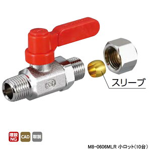 【M8-0606MLR】オンダ製作所 フリーボール(M型 Rタイプ) ロングハンドル40mm M8型 Rタイプ Rねじ×リングジョイント L55.5 H29 小ロット(10台) ONDA