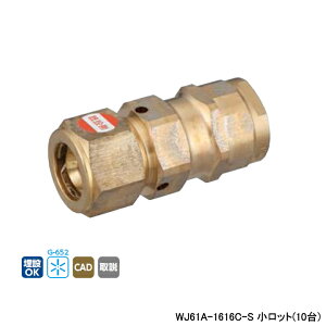 【WJ61A-1616C-S】オンダ製作所 ダブルロックジョイント WJ60型 WJ61型 ソケット ポリブテン管-架橋ポリエチレン管 L67 小ロット(10台) ONDA